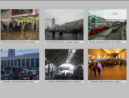 CCTV cameras at Russian Railways stations